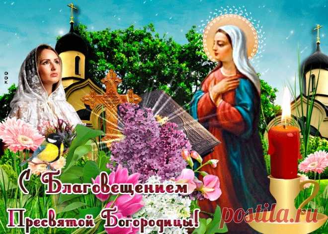 Картинки с Благовещением Пресвятой Богородицы | ТОП Картинки