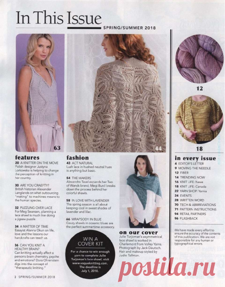 Vogue Knitting Spring/Summer 2018.