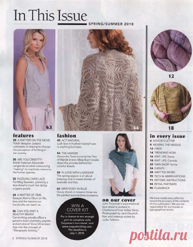Vogue Knitting Spring/Summer 2018.