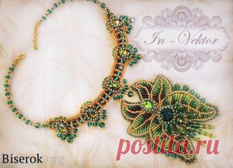 Комплект из бисера