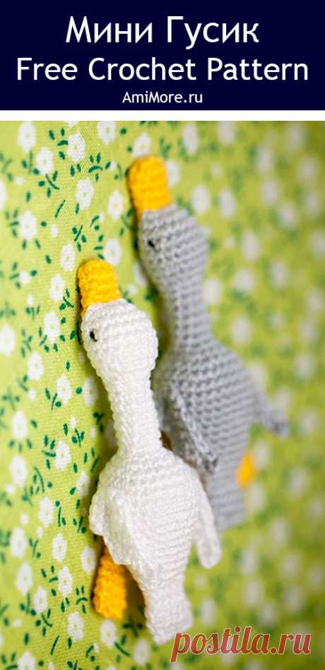 PDF Мини Гусик крючком. FREE crochet pattern; Аmigurumi toy patterns. Амигуруми схемы и описания на русском. Вязаные игрушки и поделки своими руками #amimore - гусь из обычной пряжи, маленький гусёнок для куклы.