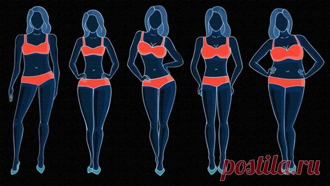 Как потерять вес с вашим типом телосложения