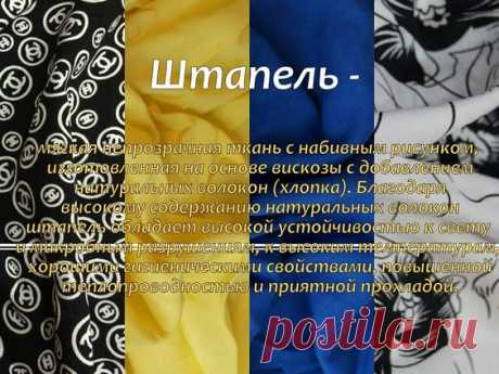 Pin page