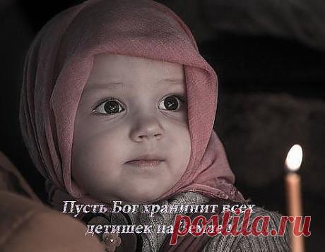 Боже, помилуй нас !