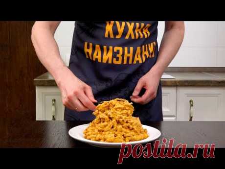 Специальный ВЫПУСК! МУРАВЕЙНИК за 9 минут! Вкуснейший торт БЕЗ ВЫПЕЧКИ