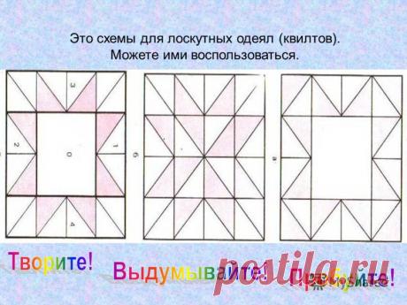 star cluster схема квилта - 177 тыс. картинок - Поиск Mail.Ru