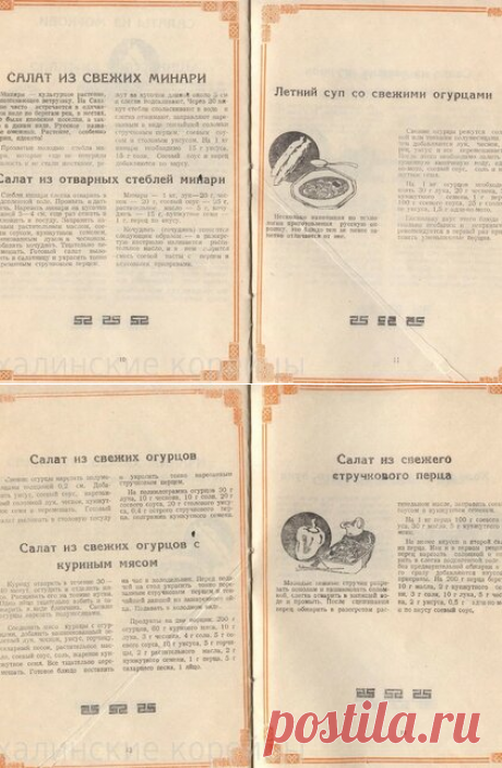 Ким Чун Ген &quot;Корейская кухня&quot; — Яндекс.Диск