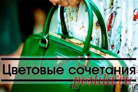 Сочетаем цвета правильно. 30 цветов от белого до чёрного - Интересный блог Путеводитель идеальных сочетаний! Запомните, как таблицу умножения. Белый: сочетается со всем. Наилучшее сочетание с синим, красным и черным.Бежевый: с