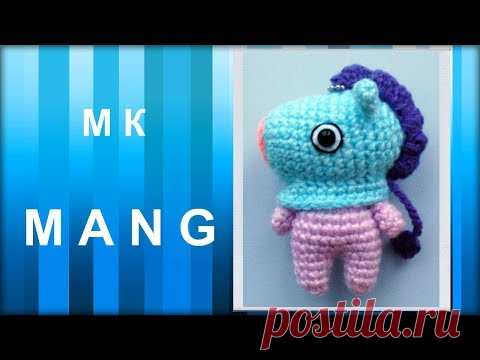 МАСТЕР-КЛАСС: Брелок вязаный крючком. MANG крючком. Игрушка амигуруми. Персонаж ВТ21