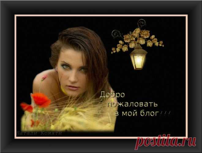 Приветствие
