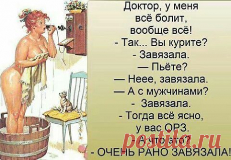 Ребёнок написал: "Папа любёт маму". Так точно наши отношения ещё никто не описывал... 
Муж с женой в постели. Жена: — Ну что, опять у тебя ничего не получается?! Наверное, ты уже не мужик! — Как это не мужик?! С другими-то получается!
 
— Привет, Саня, у меня тут проблема в проводке во…