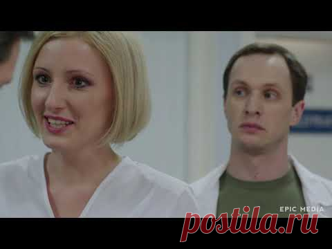 ПРОДОЛЖЕНИЕ ИСТОРИИ О ЛЮБИМЫХ МЕДИКАХ - Практика 21-40 - Русские мелодрамы - Премьера HD