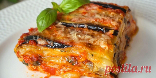 ЛАЗАНЬЯ С БАКЛАЖАНАМИ