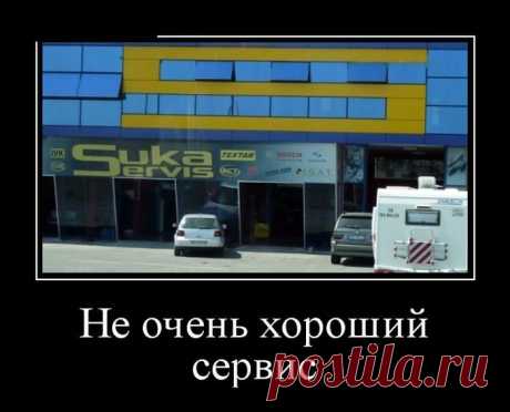 И снова демотиваторы