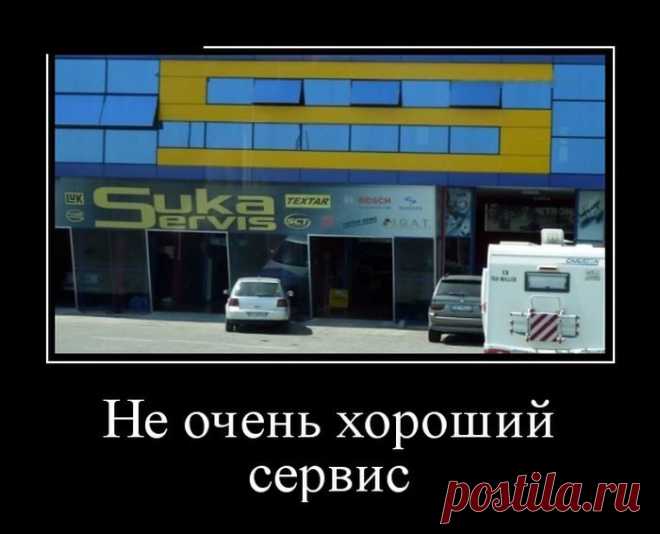 И снова демотиваторы