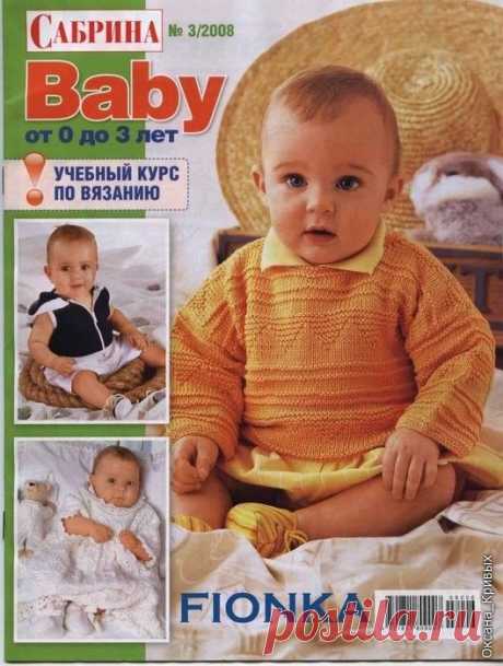 Сабрина baby 3-2008