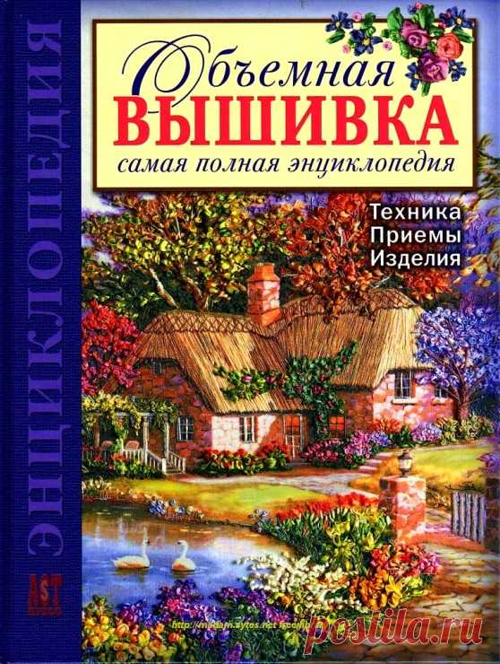 Фото #1 - Объемная вышивка - Tanek1 | chch.ru (бывший gallery.ru)