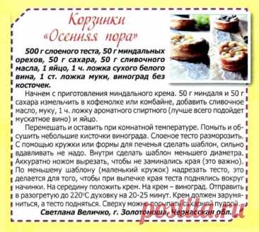 Корзинки &quot;Осенняя пора&quot;
