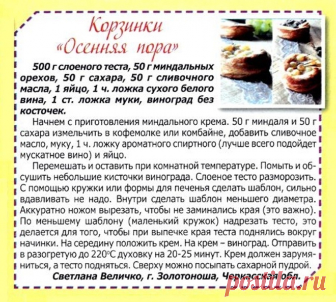 Корзинки "Осенняя пора"