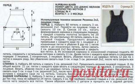Детский сарафан спицами