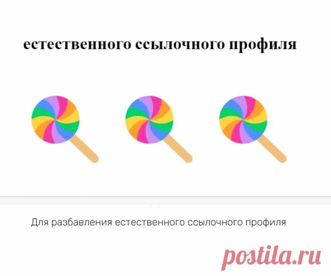 Раскрутка online сайта веб-линками