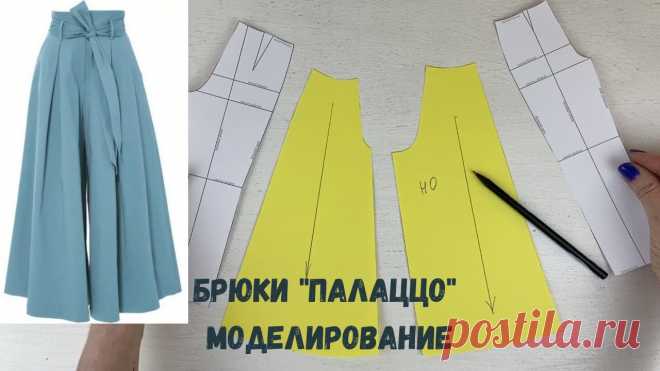 Моделирование брюк 