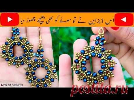 earrings banane ka aasan tarika/earrings banana sikhaye,/Moti art and craft