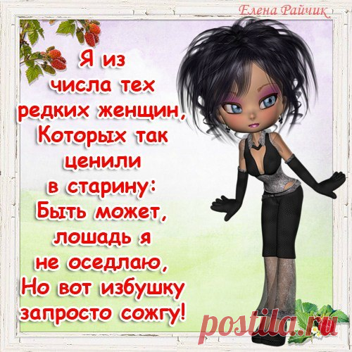 Женские мысли о любви: для женских цитатников