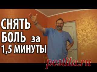 Испытываете боли в позвоночнике? Тогда приходите на ближайшее бесплатное живое онлайн-мероприятие 