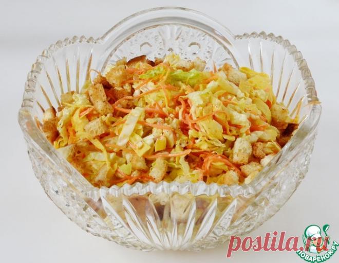 Салат из пекинской капусты с сухариками – кулинарный рецепт