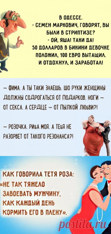 Так говорят в Одессе :) Вечная юмористическая классика))