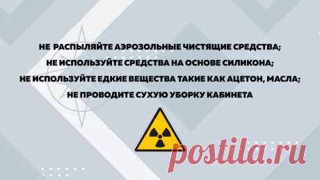 что обрабатывается спиртом в рентгеновском кабинете - Поиск в Google