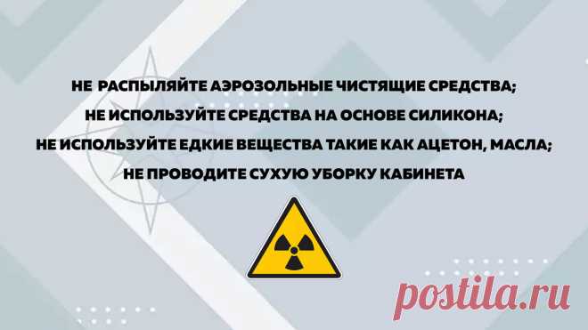 что обрабатывается спиртом в рентгеновском кабинете - Поиск в Google