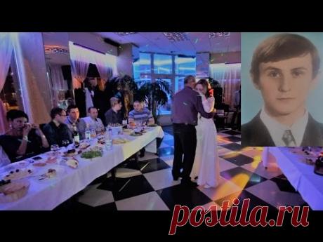 Инна Вальтер-Знаю,Папа  Танец с отчимом(в память об умершем отце невесты)