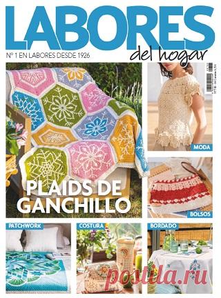 Labores del hogar №785 2025