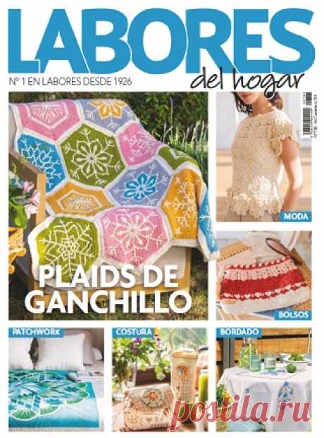 Labores del hogar №785 2025