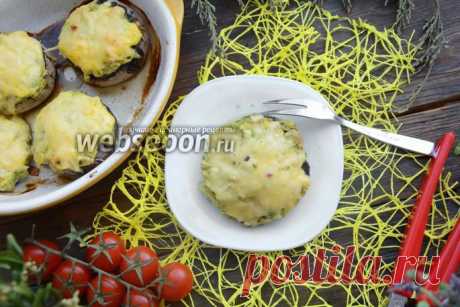 Грибы запечённые с кабачками и сыром