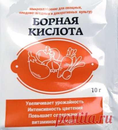 Борная кислота - применение для увеличения урожая.