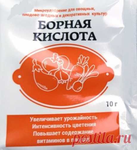 Борная кислота - применение для увеличения урожая.