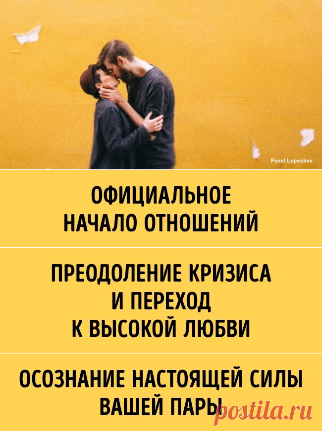 У любви всего 5 стадий. Но многие останавливаются на третьей