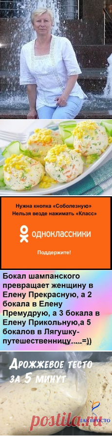Ольга Полякова (Степанова) - Заметки | OK.RU