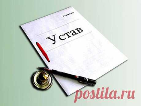 Внесение изменений в устав ООО | Консалтинговая группа Консалт - Сервис