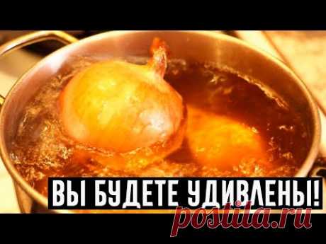 Вот как простой луковый отвар может полностью очистить ваши почки!