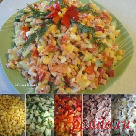Салат &quot;Разноцветный&quot;.