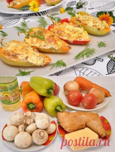 Курица с грибами и сыром в перце