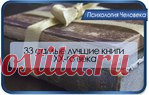 33 лучшие книги XX века по версии пользователей Goodreads