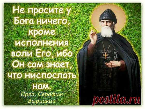 Душа сама всегда знает, что ей делать – Слава Богу За Всё!!! Всё о православии!, пользователь Нина Россихина | Группы Мой Мир