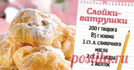 Закрытые ватрушки из слоеного теста - Со Вкусом