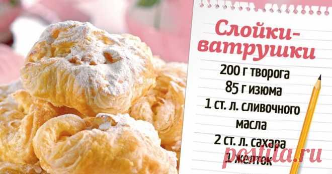Закрытые ватрушки из слоеного теста - Со Вкусом