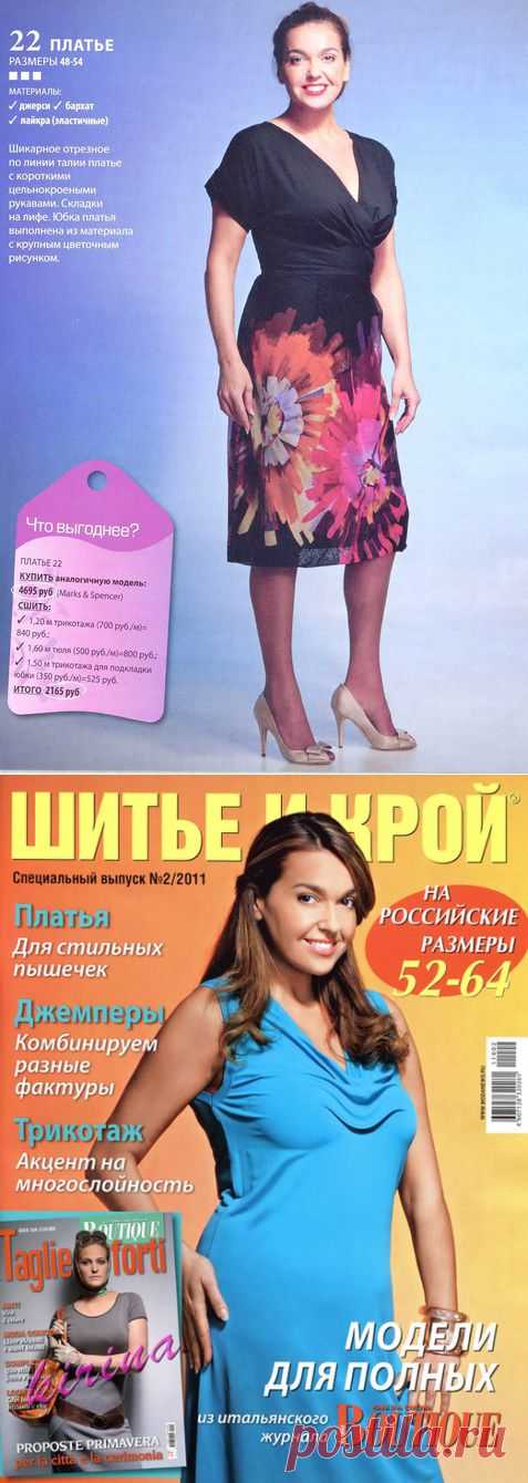 Летнее платье с цветочной юбкой.